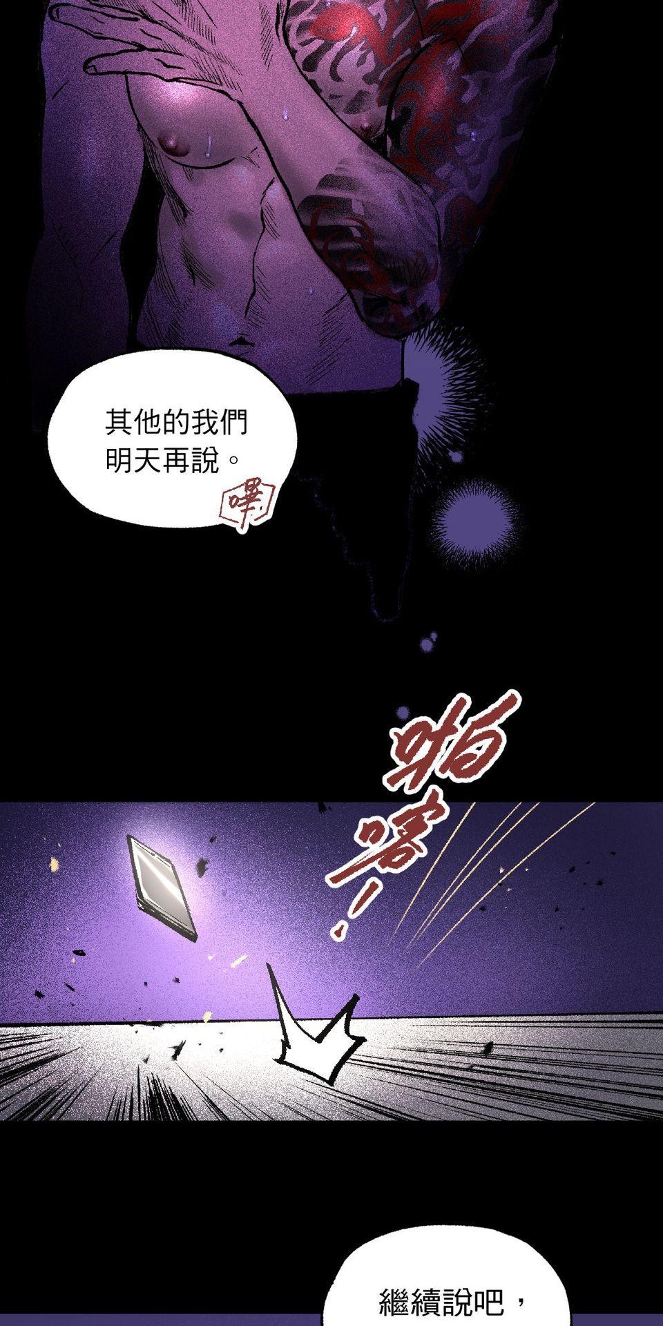 激情熱炒 人生苦短，再來一碗 by 七逃狼 第46页