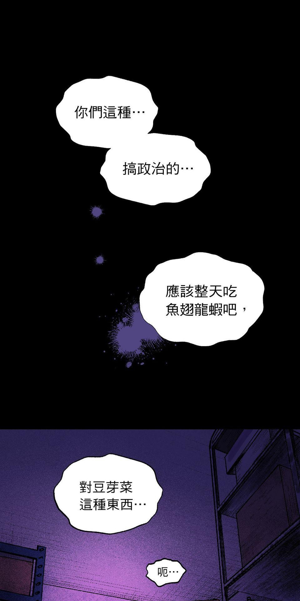 激情熱炒 人生苦短，再來一碗 by 七逃狼 第49页