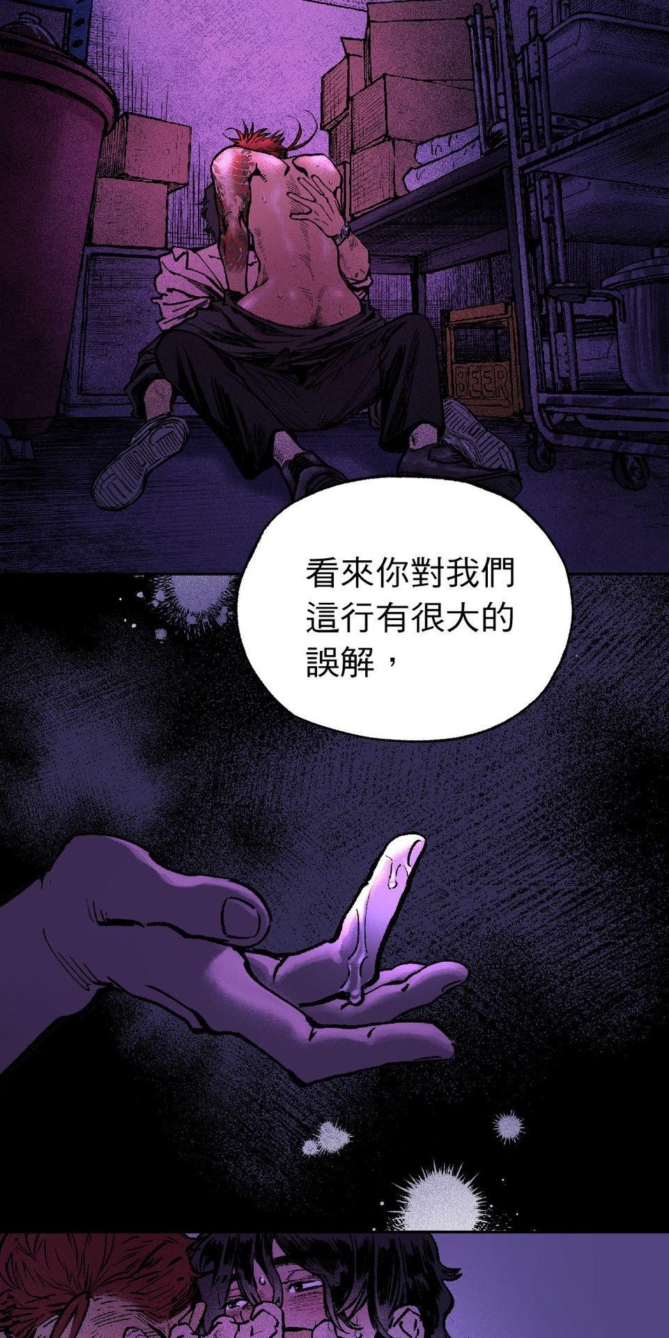 激情熱炒 人生苦短，再來一碗 by 七逃狼 第50页