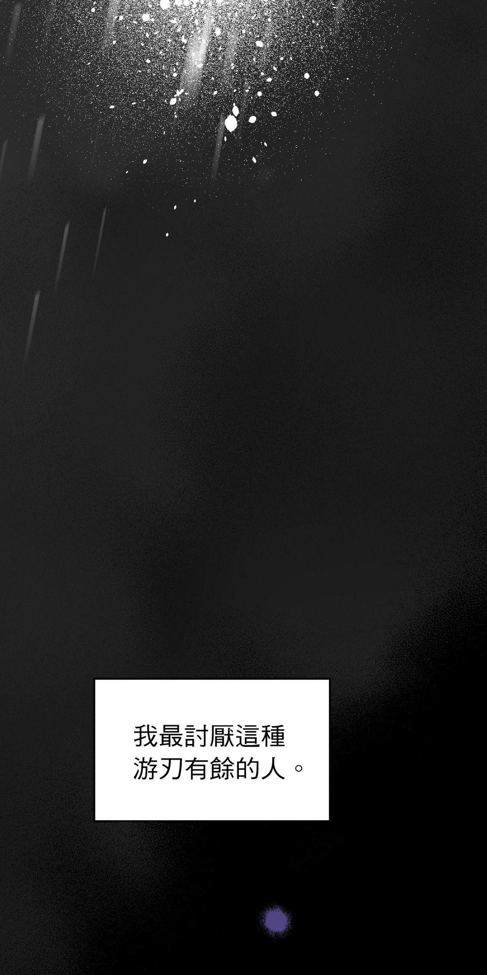 激情熱炒 人生苦短，再來一碗 by 七逃狼 第55页