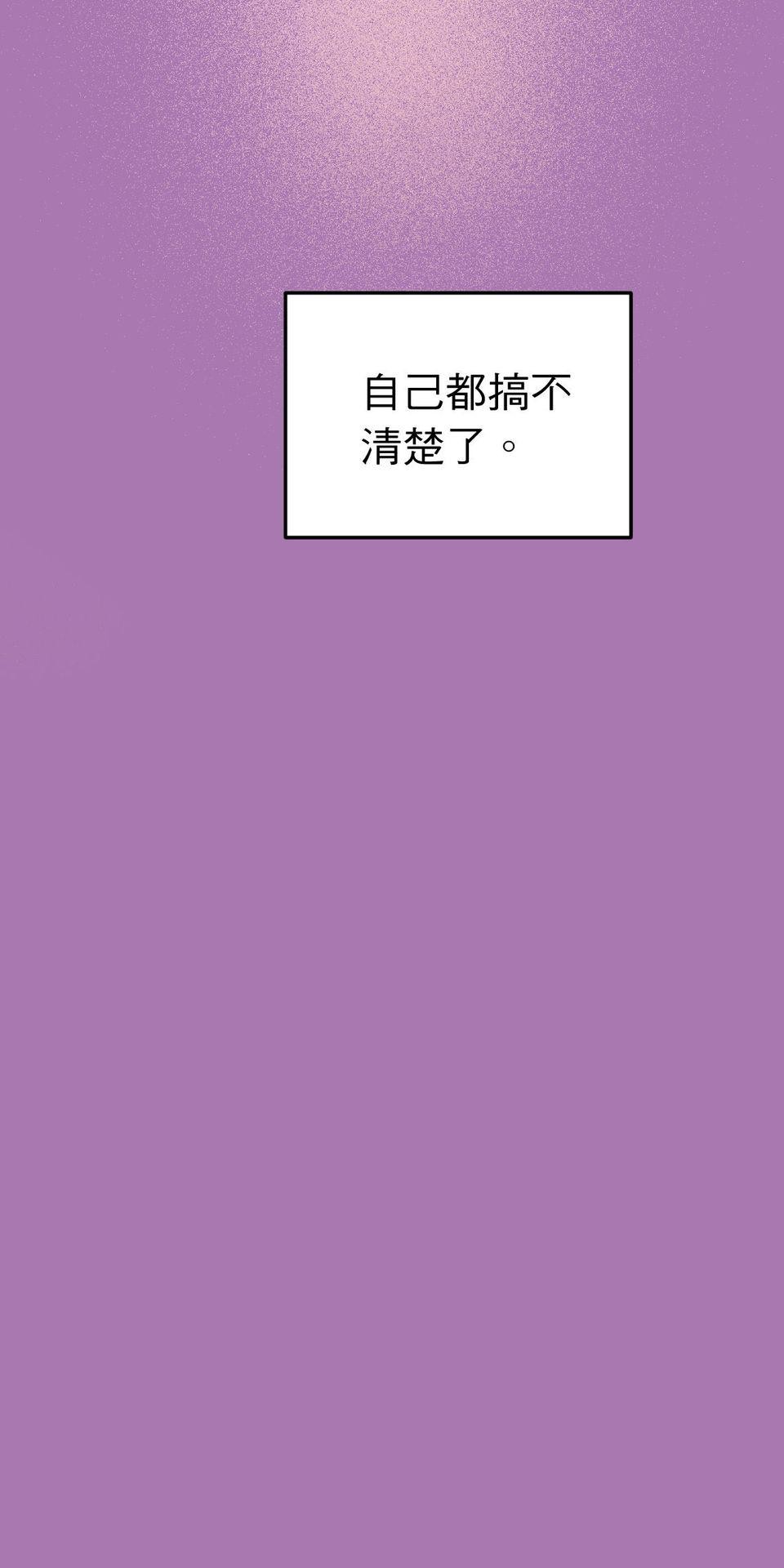 激情熱炒 人生苦短，再來一碗 by 七逃狼 第66页
