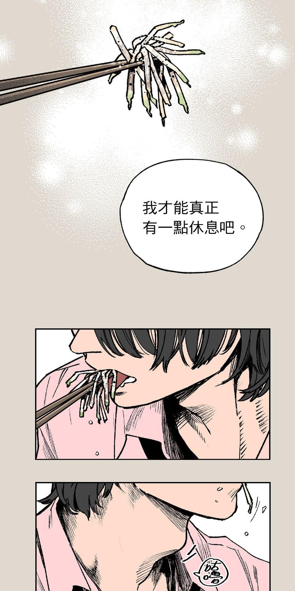 激情熱炒 人生苦短，再來一碗 by 七逃狼 第9页