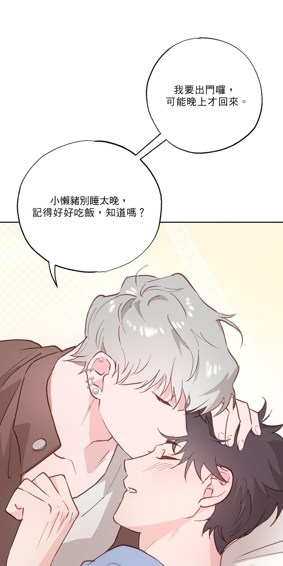 激情熱炒 間接錯誤 by TRAI 第2页
