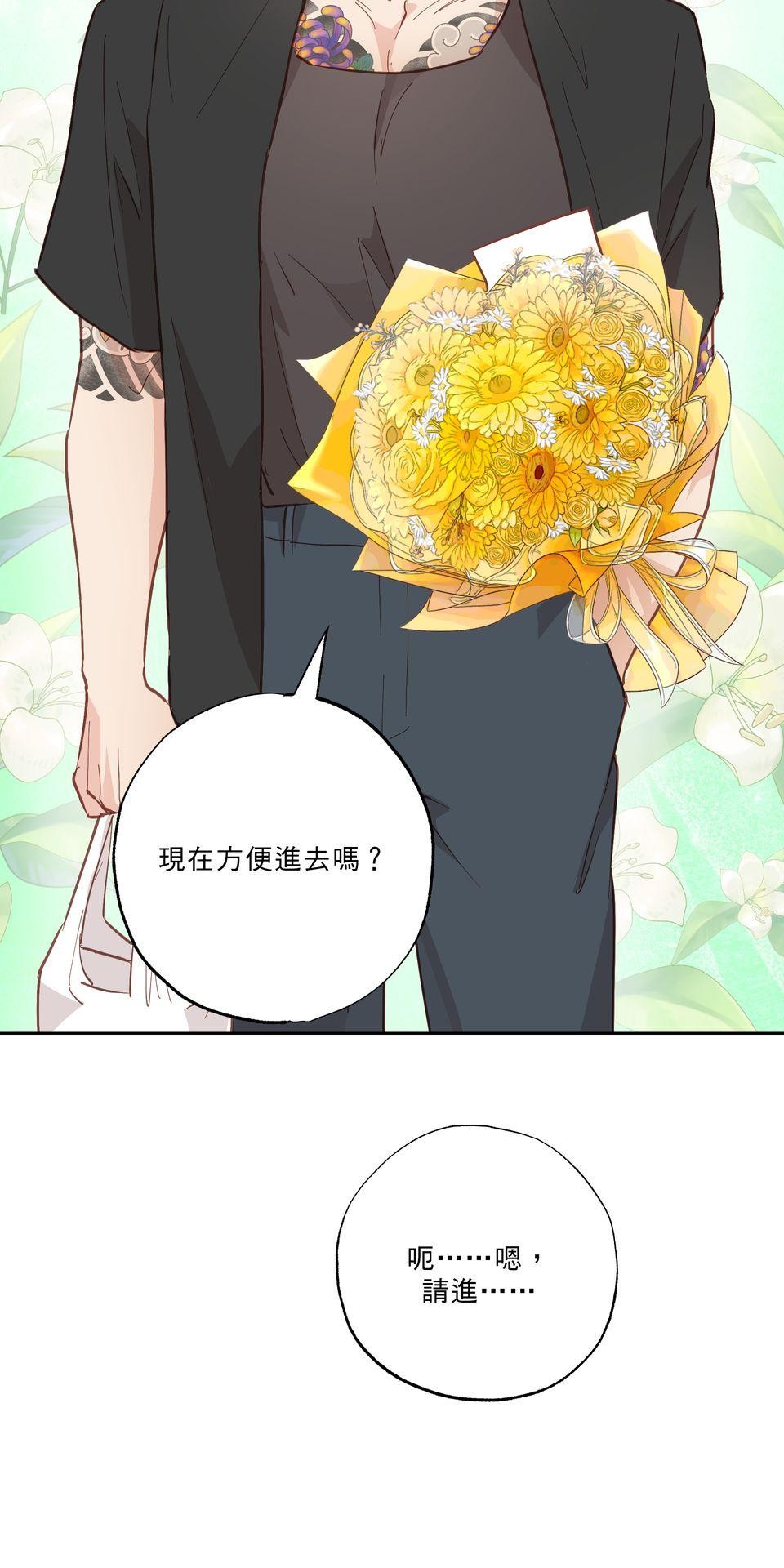 激情熱炒 間接錯誤 by TRAI 第13页