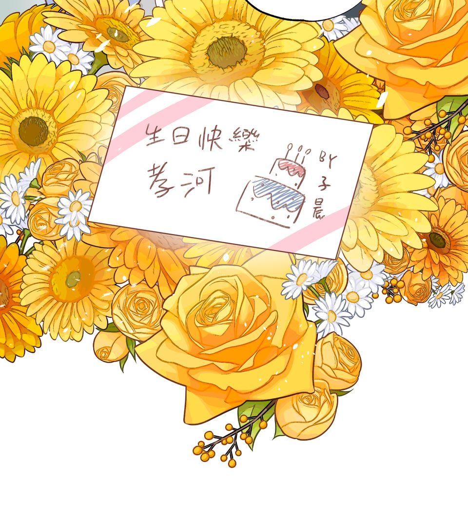 激情熱炒 間接錯誤 by TRAI 第17页