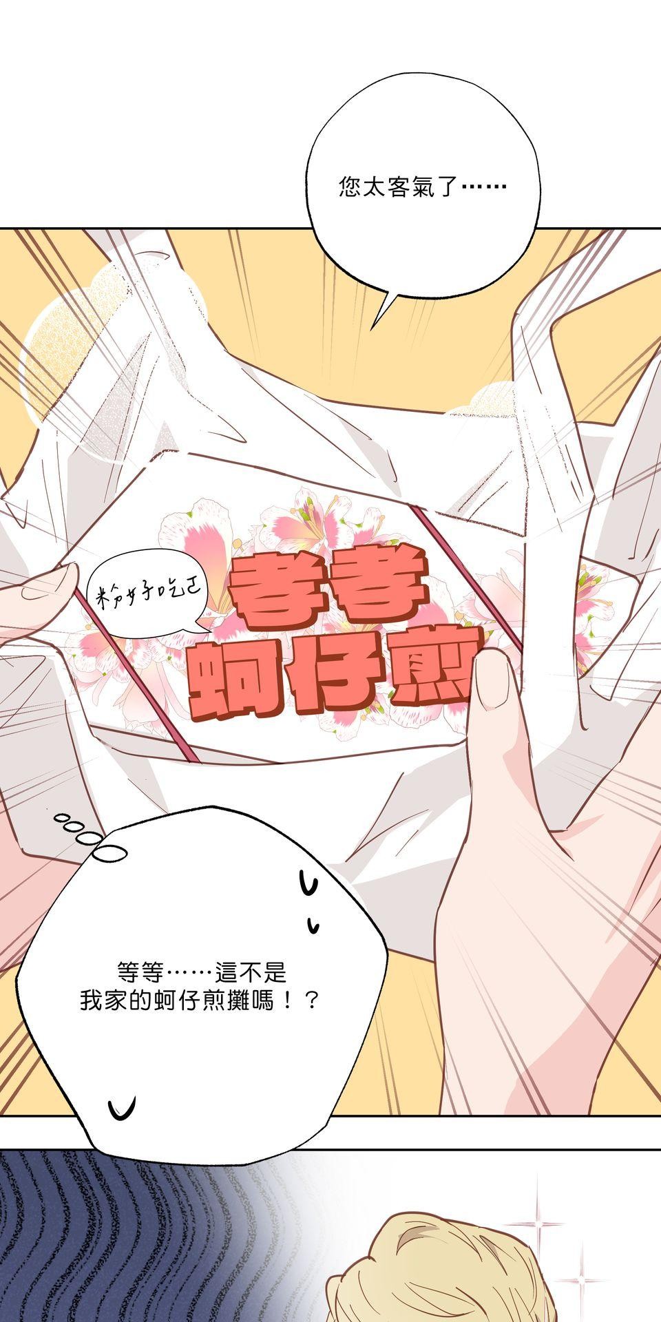 激情熱炒 間接錯誤 by TRAI 第18页