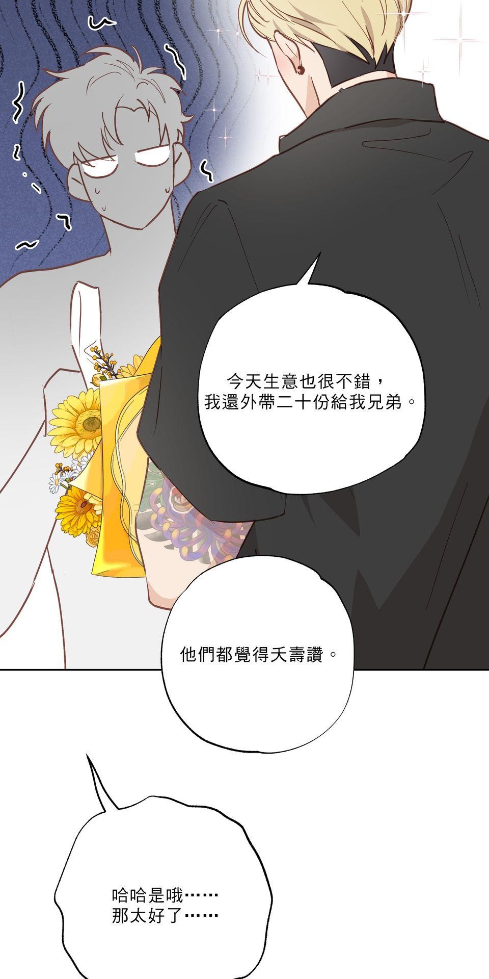 激情熱炒 間接錯誤 by TRAI 第19页