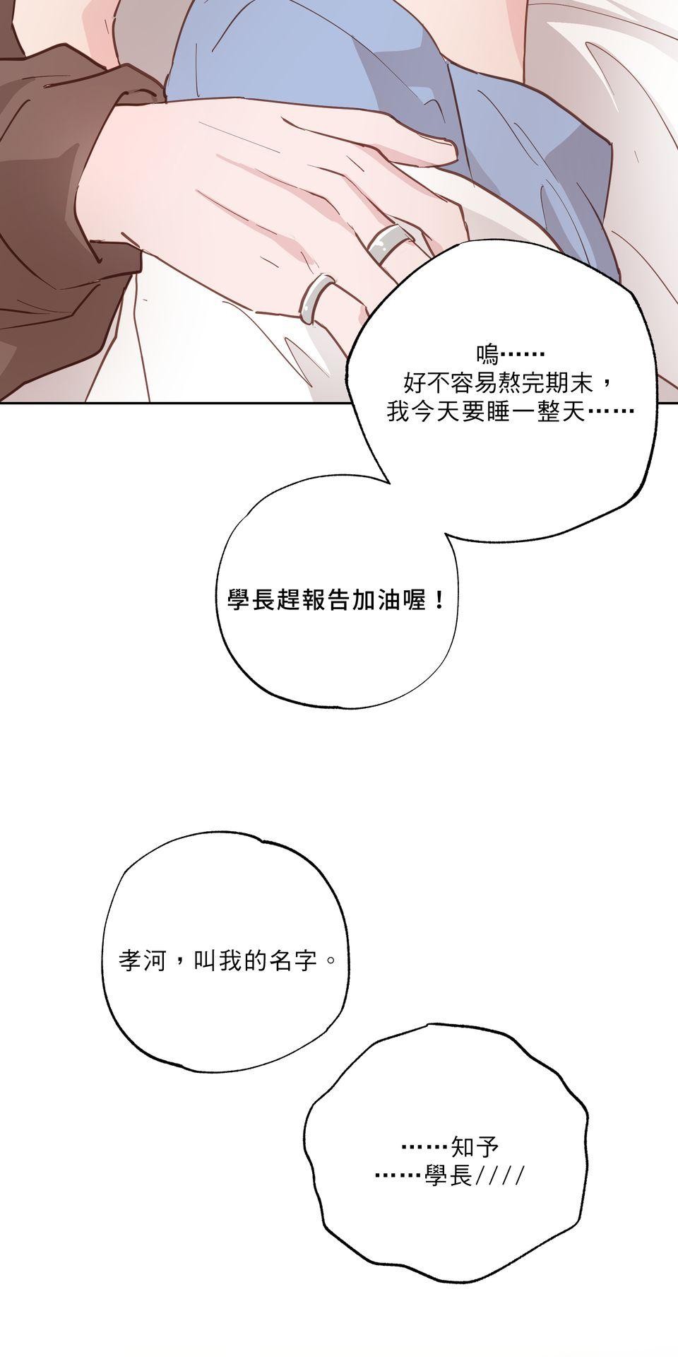 激情熱炒 間接錯誤 by TRAI 第3页