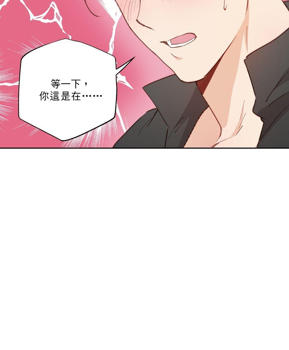 激情熱炒 間接錯誤 by TRAI 第23页