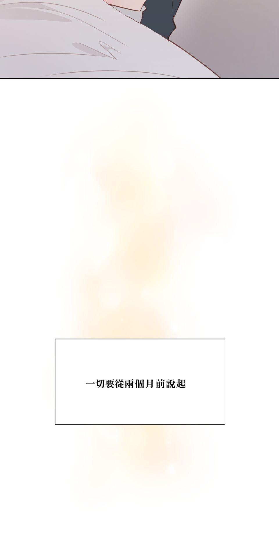 激情熱炒 間接錯誤 by TRAI 第26页