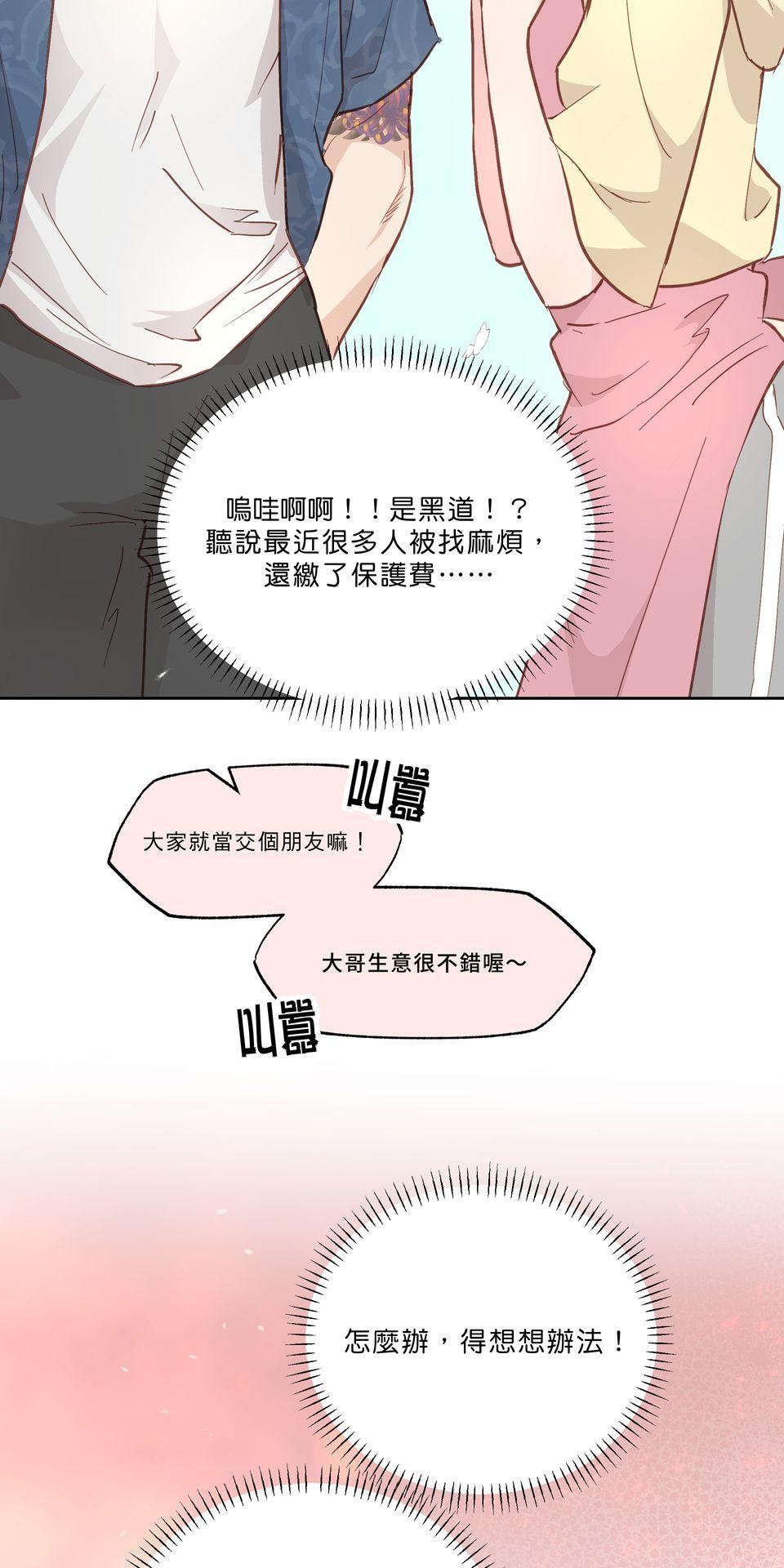激情熱炒 間接錯誤 by TRAI 第28页