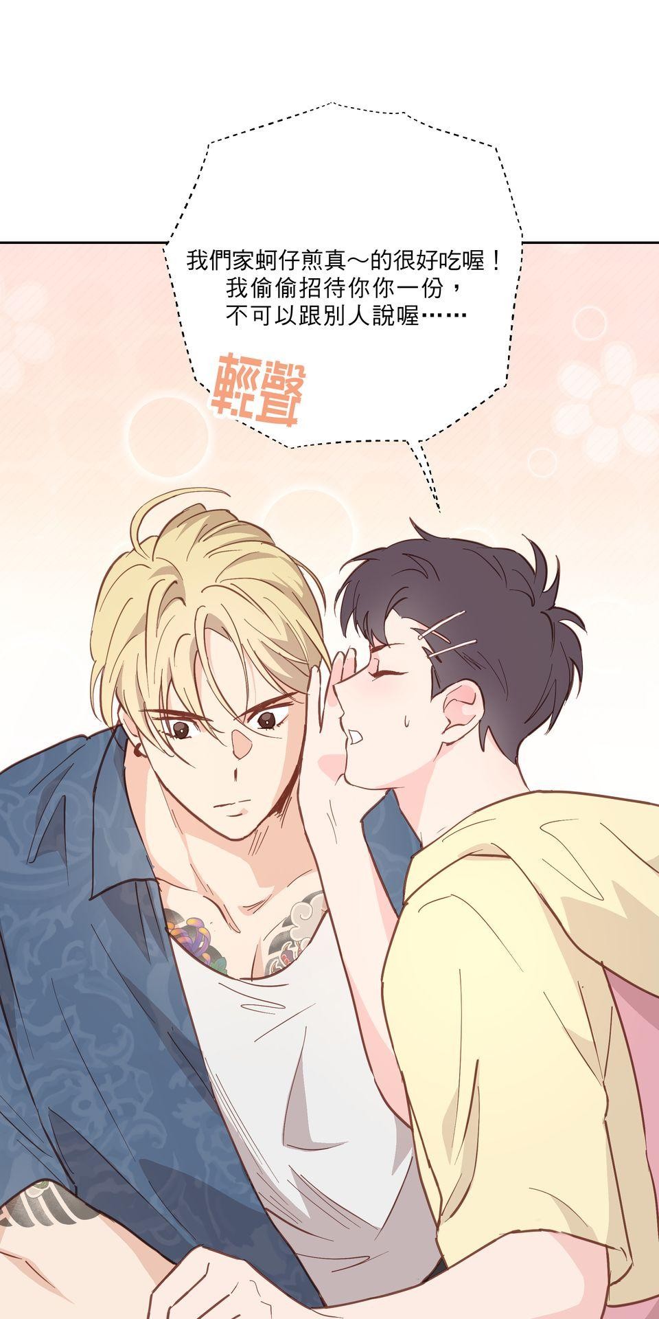 激情熱炒 間接錯誤 by TRAI 第30页