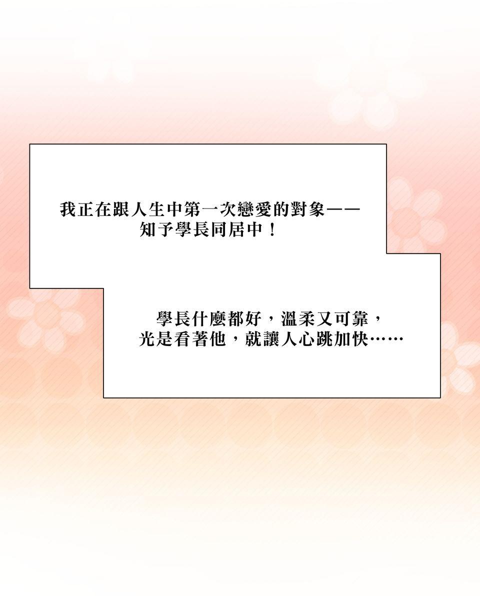 激情熱炒 間接錯誤 by TRAI 第4页