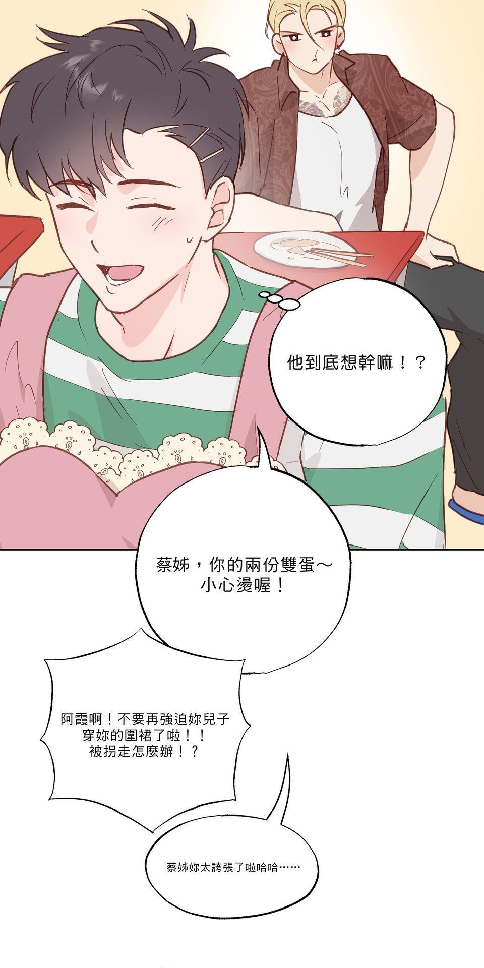 激情熱炒 間接錯誤 by TRAI 第32页