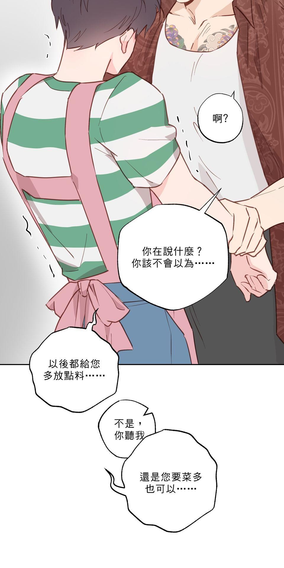 激情熱炒 間接錯誤 by TRAI 第36页