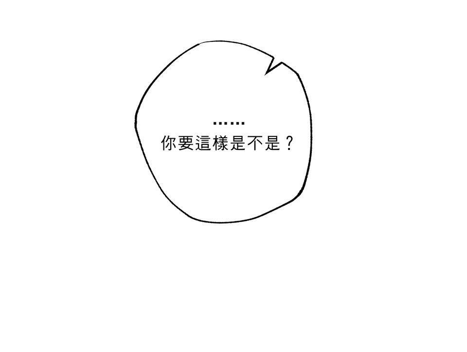 激情熱炒 間接錯誤 by TRAI 第37页