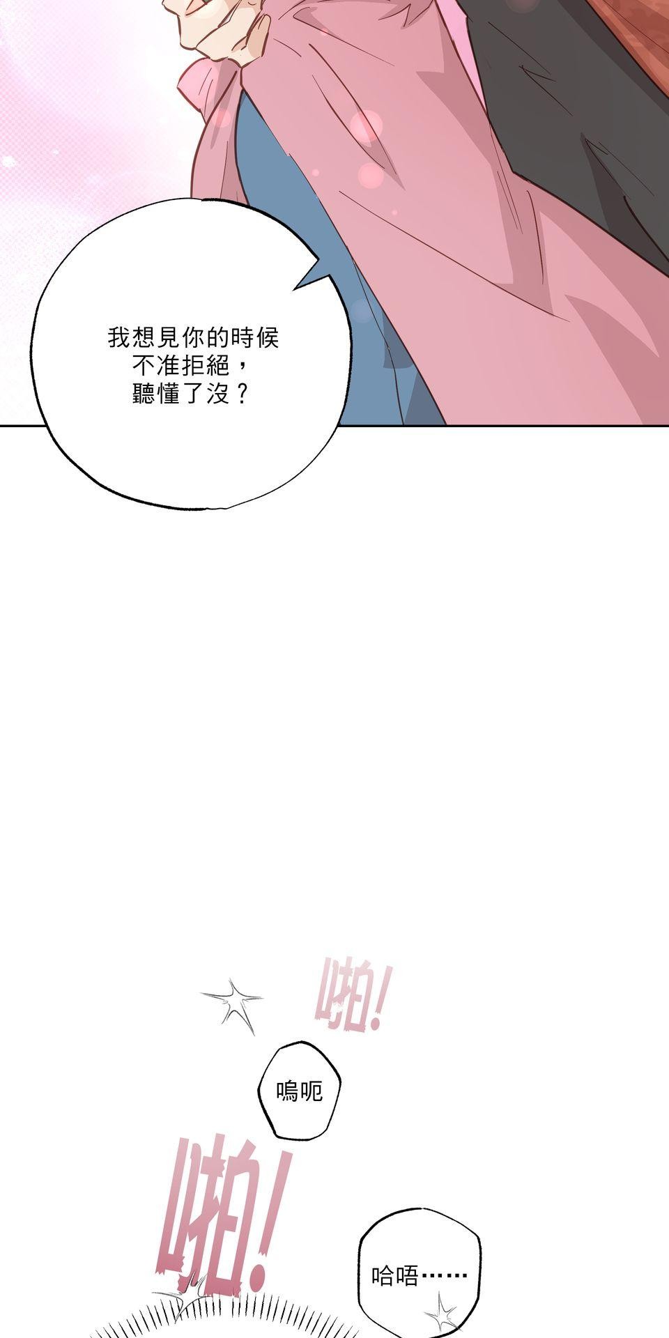 激情熱炒 間接錯誤 by TRAI 第39页