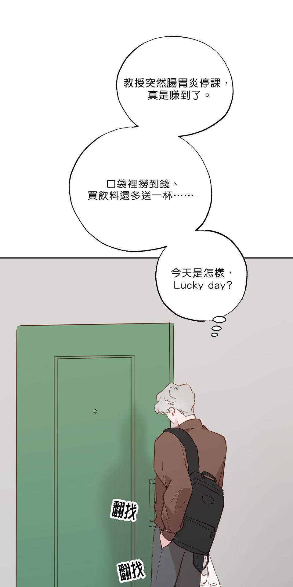 激情熱炒 間接錯誤 by TRAI 第44页