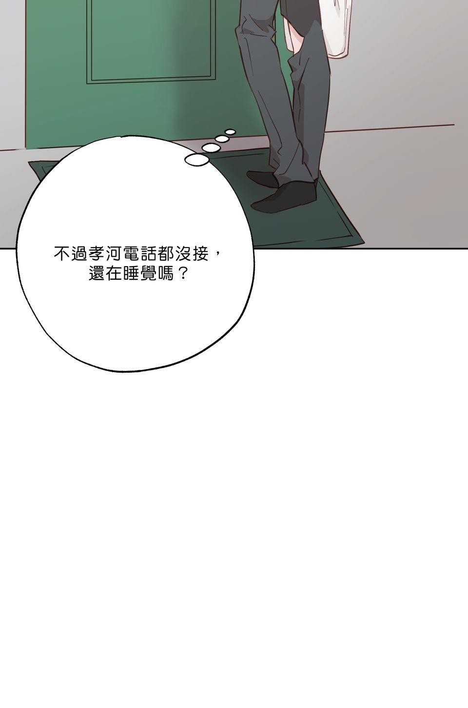 激情熱炒 間接錯誤 by TRAI 第45页