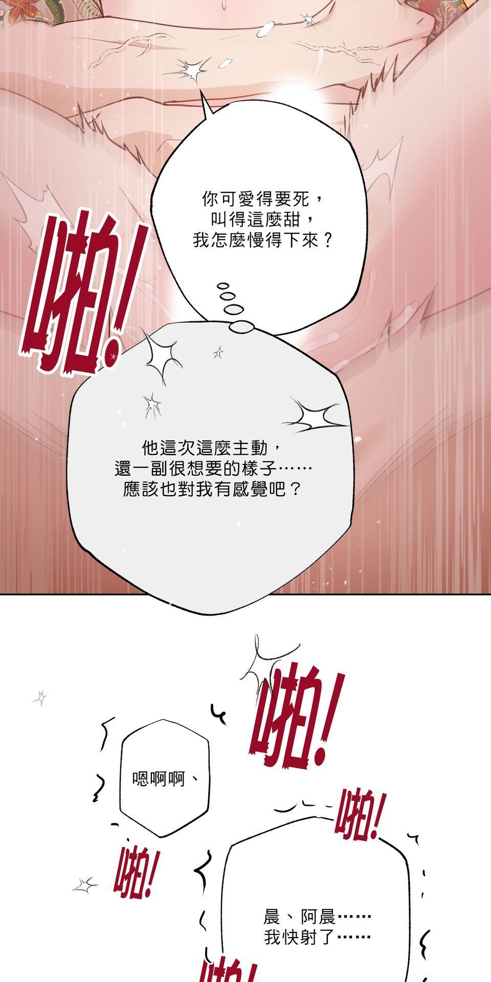 激情熱炒 間接錯誤 by TRAI 第47页