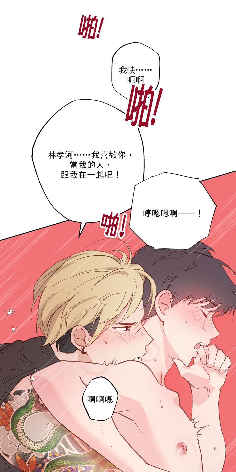 激情熱炒 間接錯誤 by TRAI 第49页