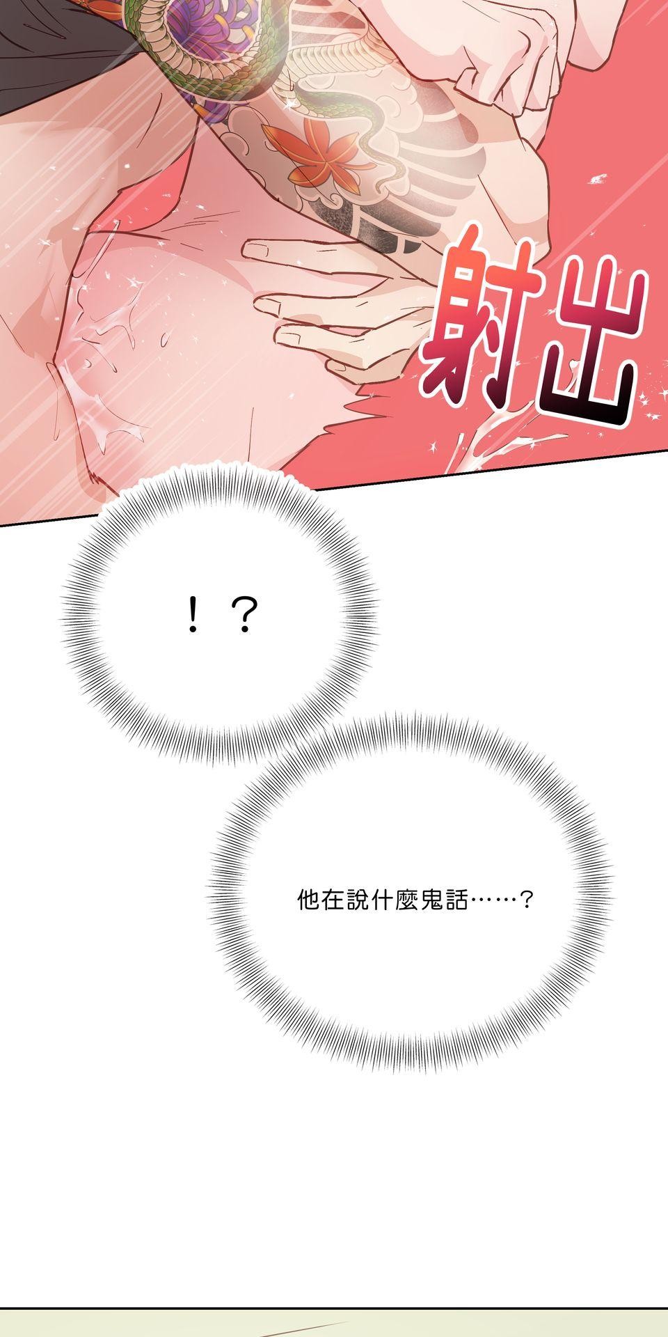 激情熱炒 間接錯誤 by TRAI 第50页
