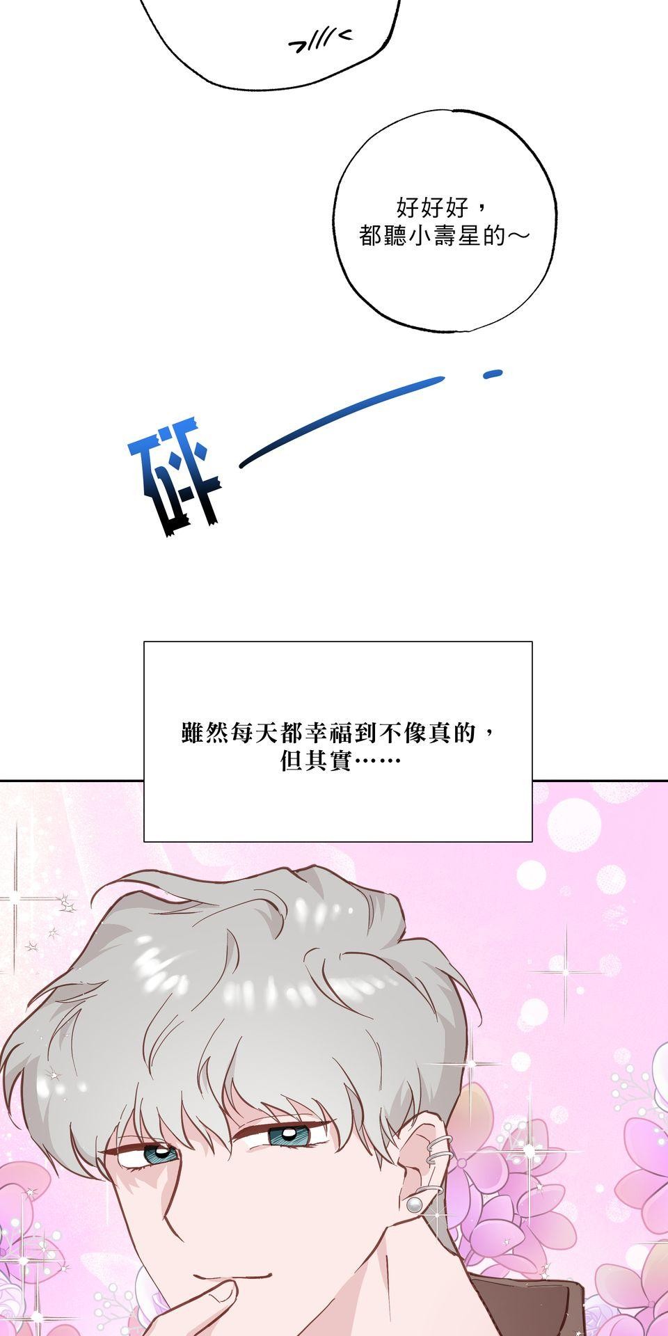激情熱炒 間接錯誤 by TRAI 第6页