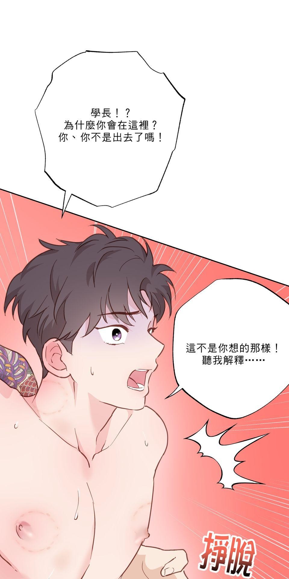 激情熱炒 間接錯誤 by TRAI 第53页