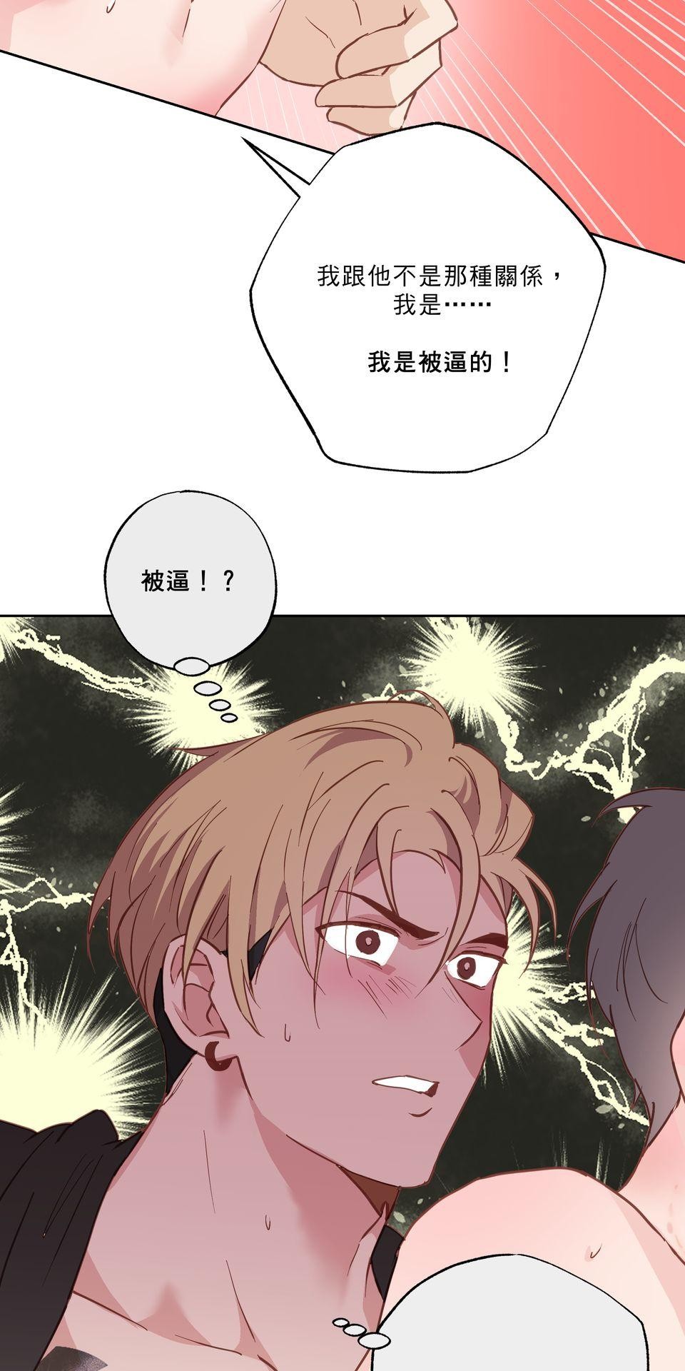 激情熱炒 間接錯誤 by TRAI 第54页