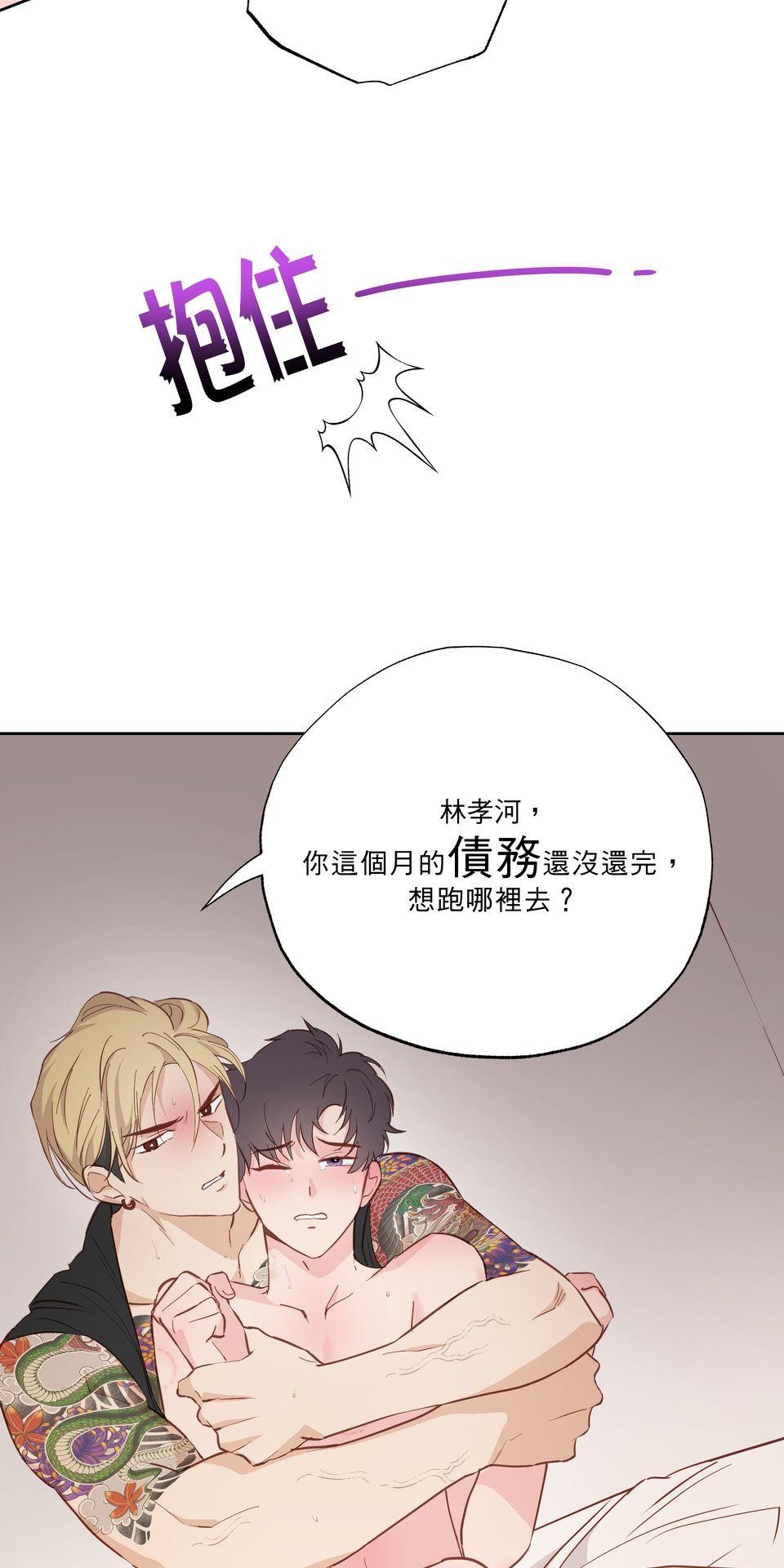 激情熱炒 間接錯誤 by TRAI 第58页