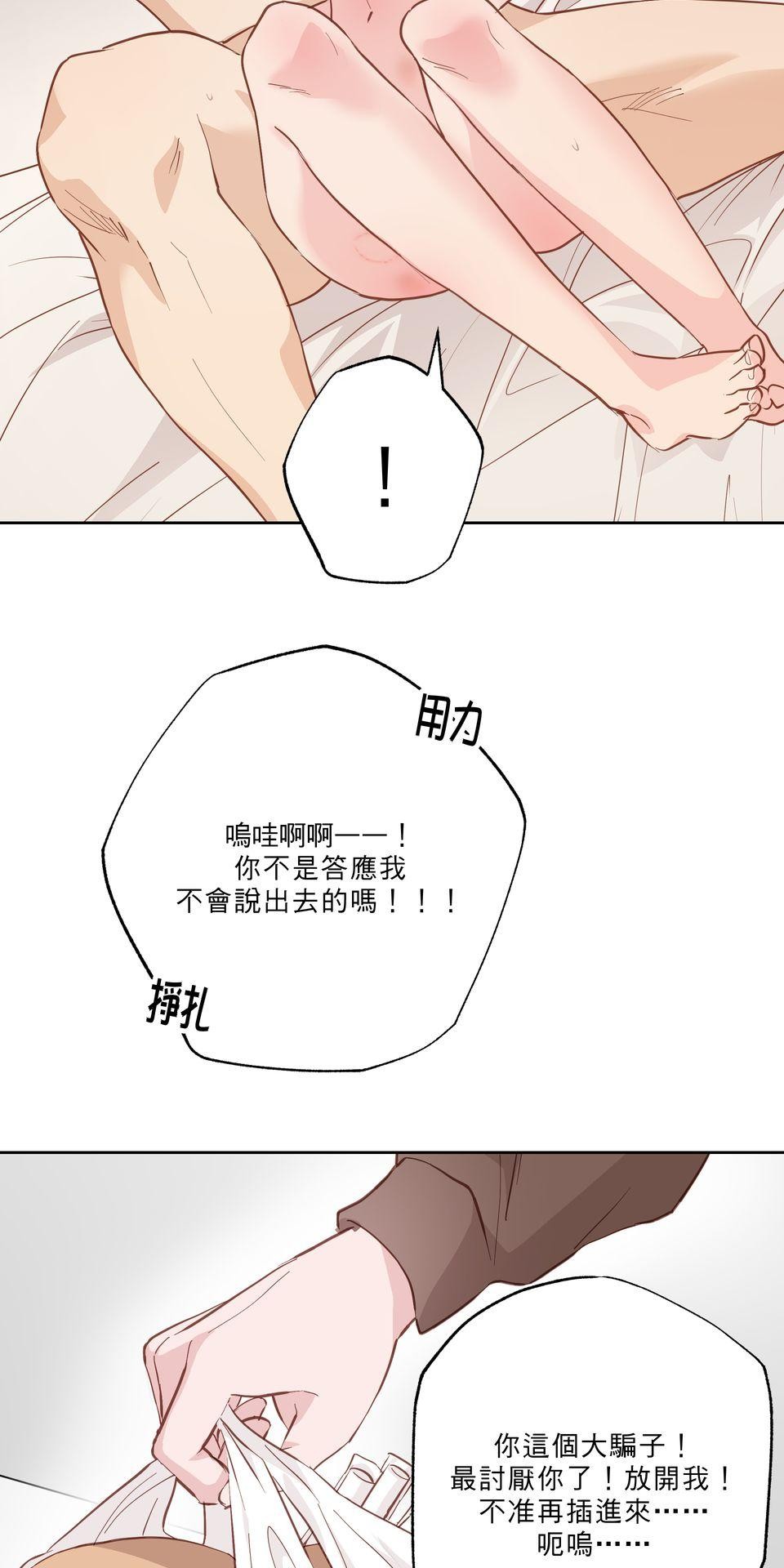 激情熱炒 間接錯誤 by TRAI 第59页