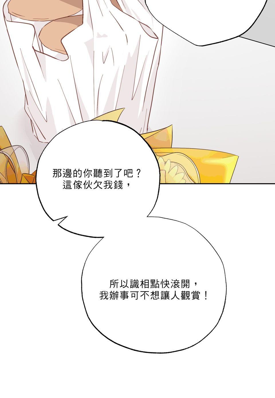 激情熱炒 間接錯誤 by TRAI 第60页