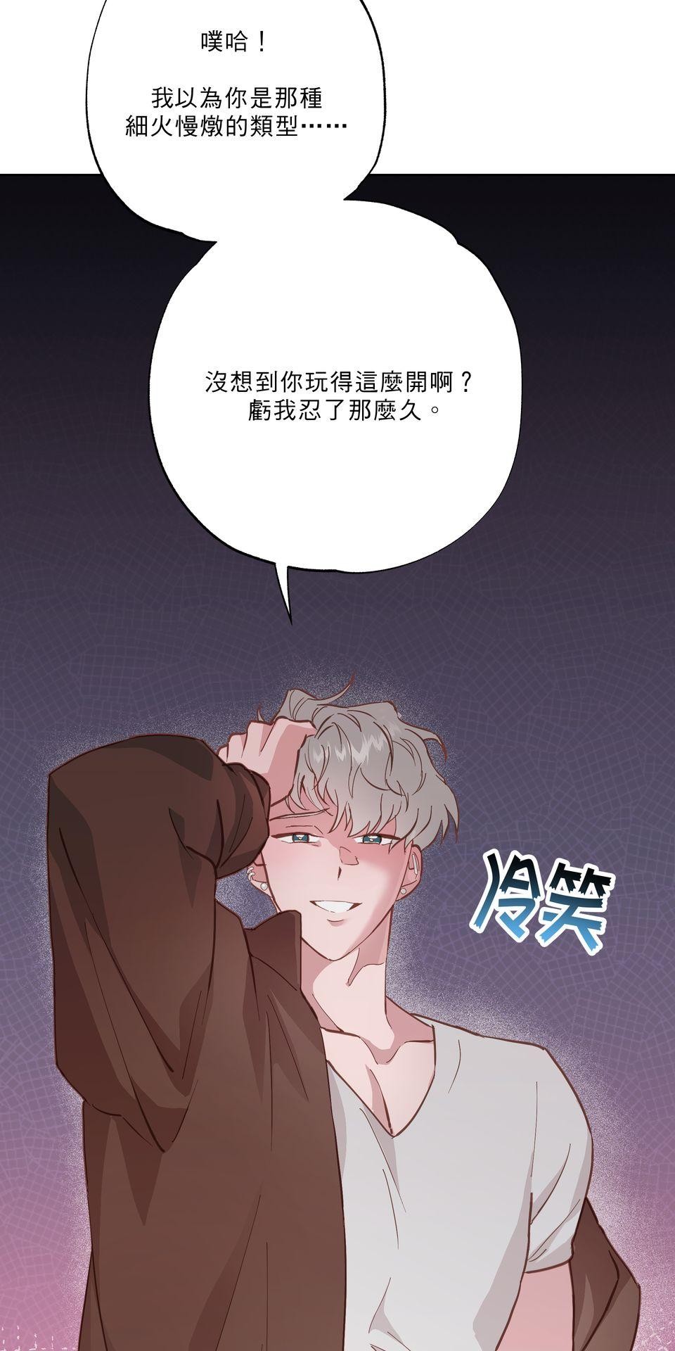 激情熱炒 間接錯誤 by TRAI 第62页