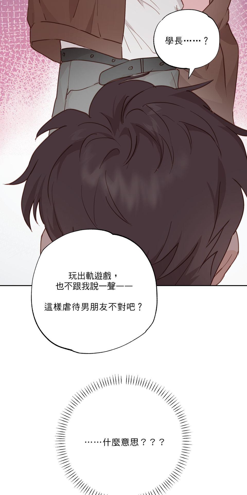 激情熱炒 間接錯誤 by TRAI 第63页