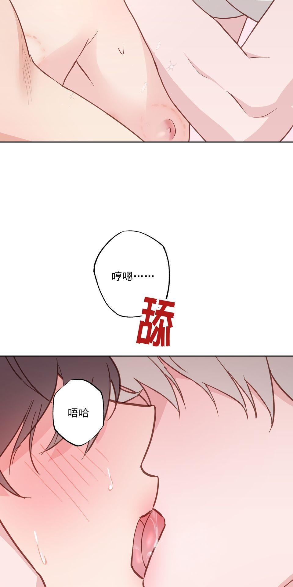 激情熱炒 間接錯誤 by TRAI 第67页