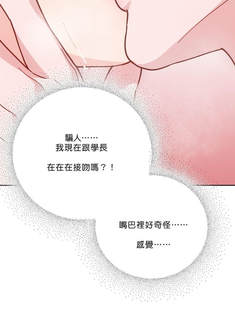 激情熱炒 間接錯誤 by TRAI 第68页
