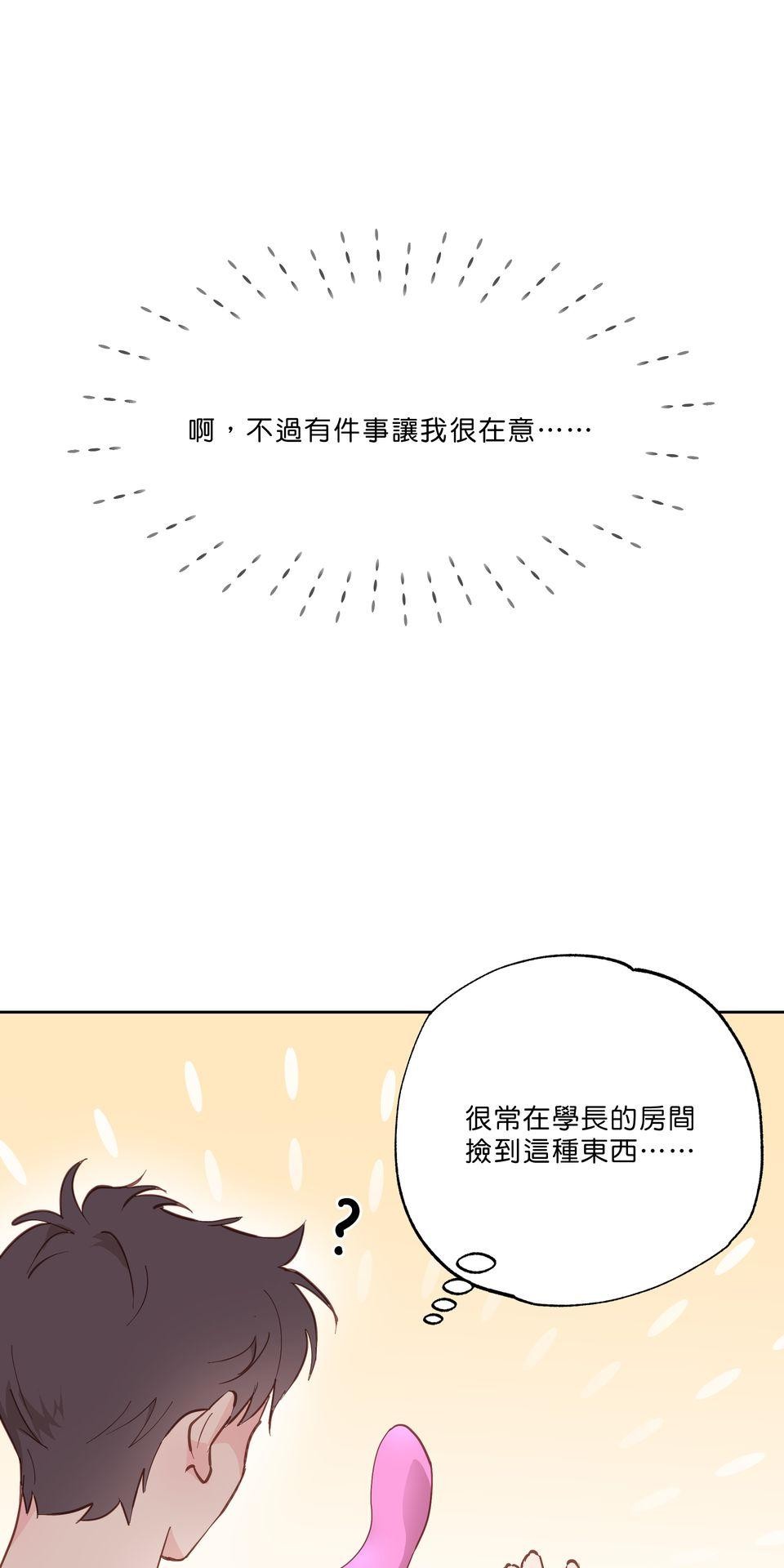 激情熱炒 間接錯誤 by TRAI 第8页
