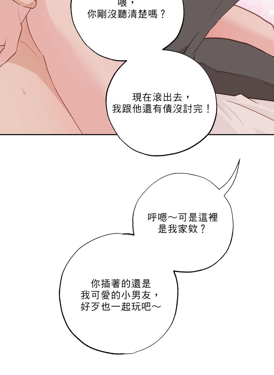 激情熱炒 間接錯誤 by TRAI 第71页