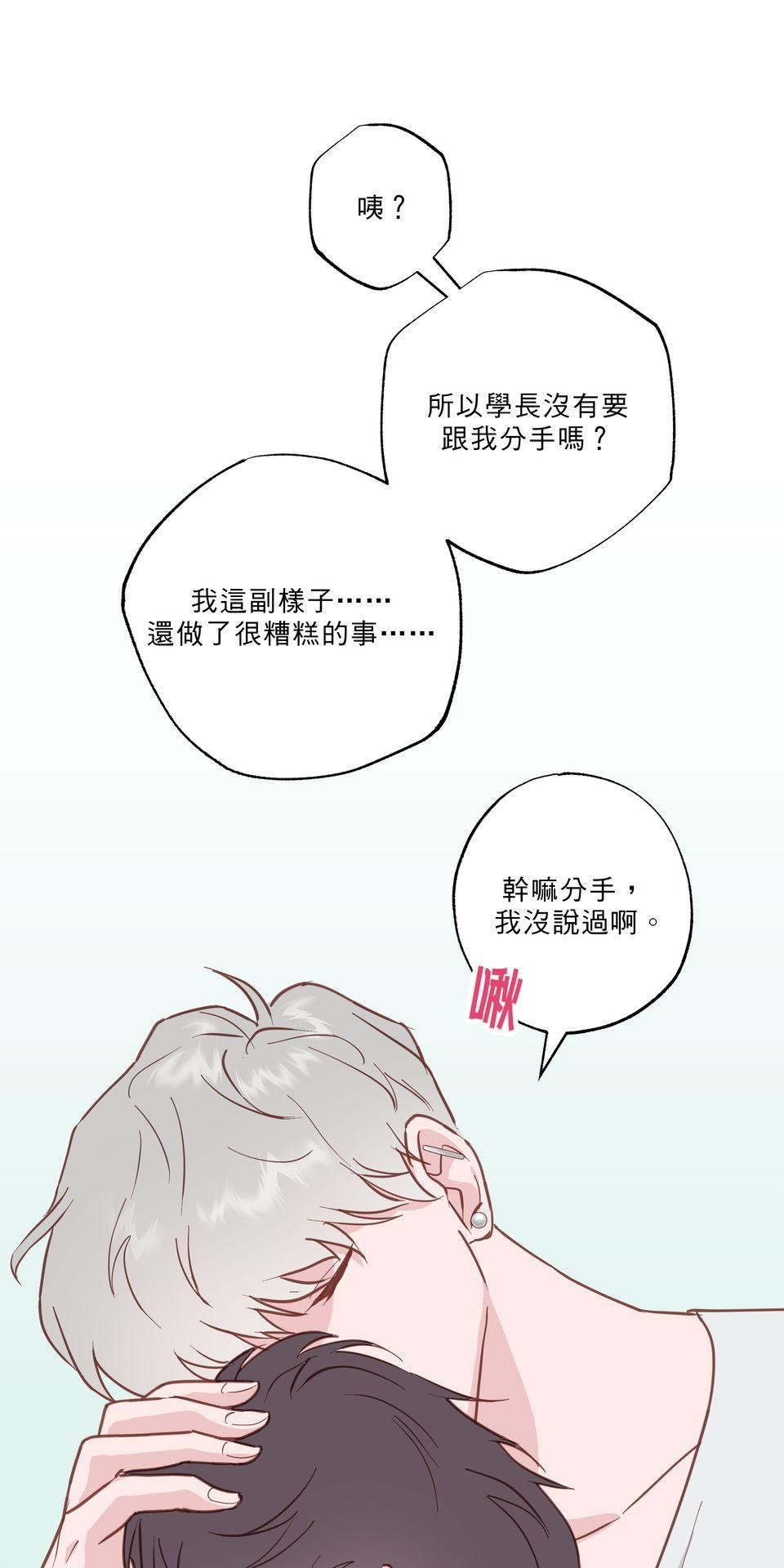 激情熱炒 間接錯誤 by TRAI 第72页