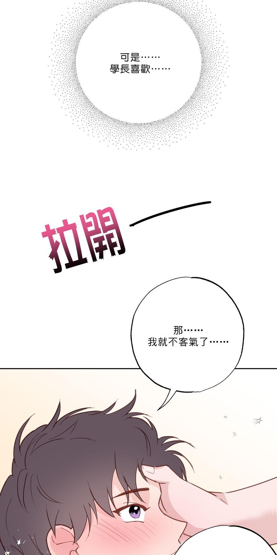 激情熱炒 間接錯誤 by TRAI 第74页