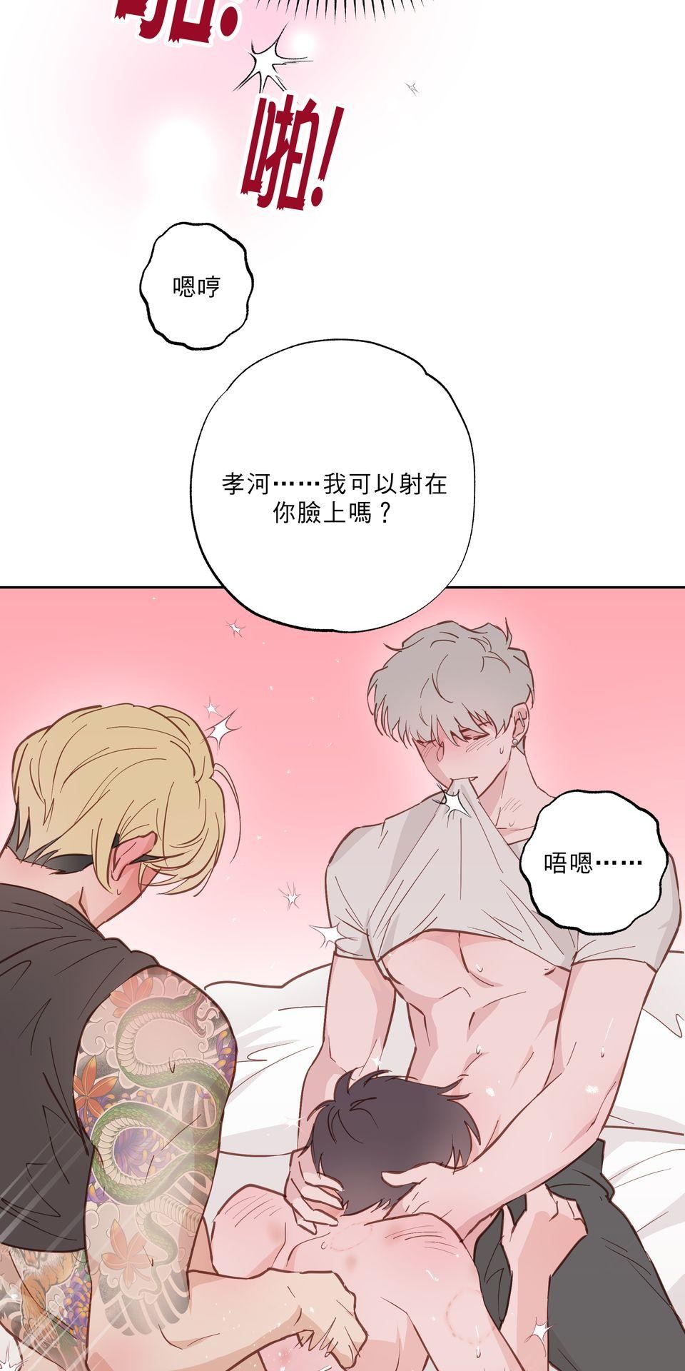 激情熱炒 間接錯誤 by TRAI 第80页