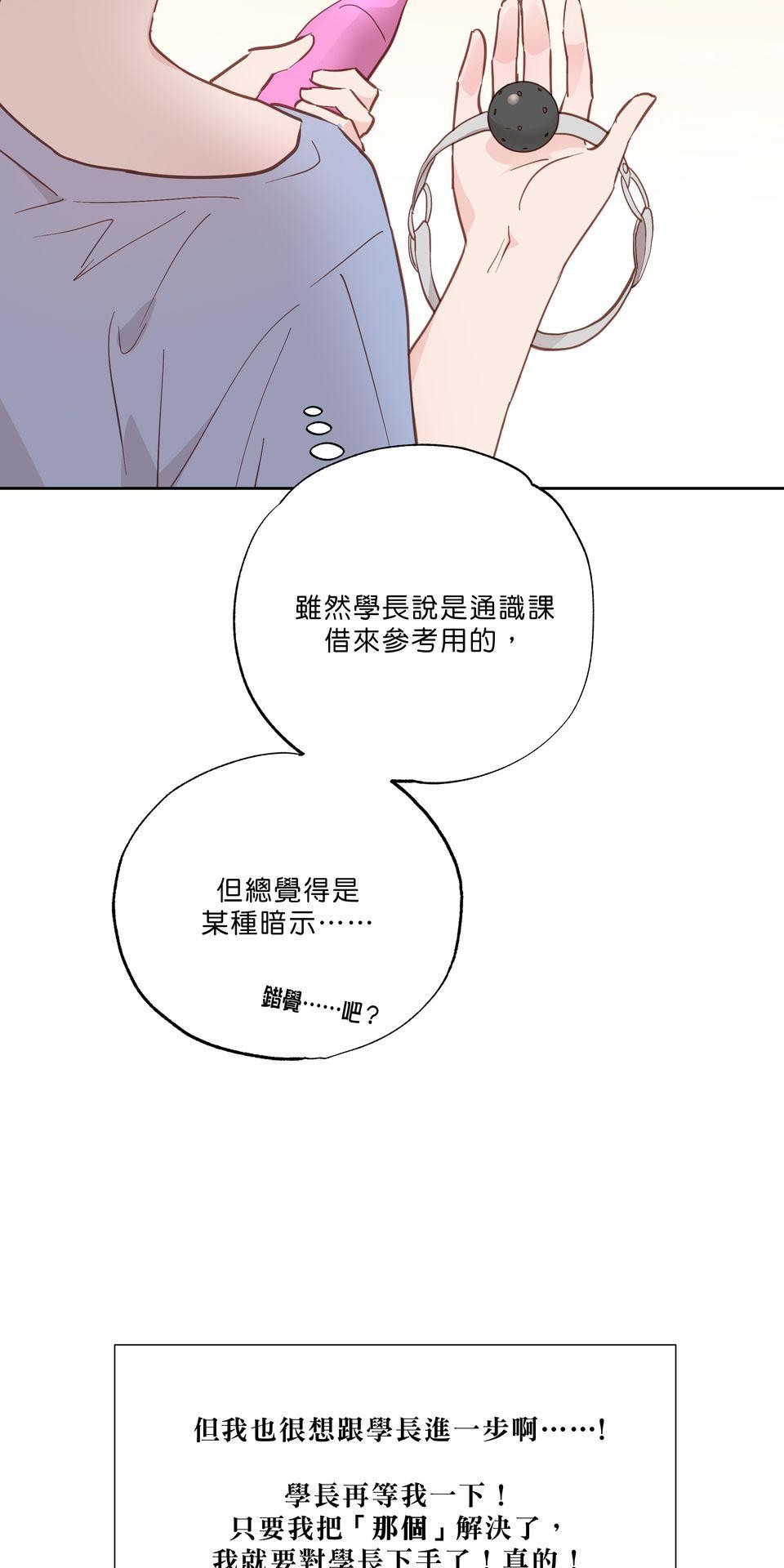 激情熱炒 間接錯誤 by TRAI 第9页