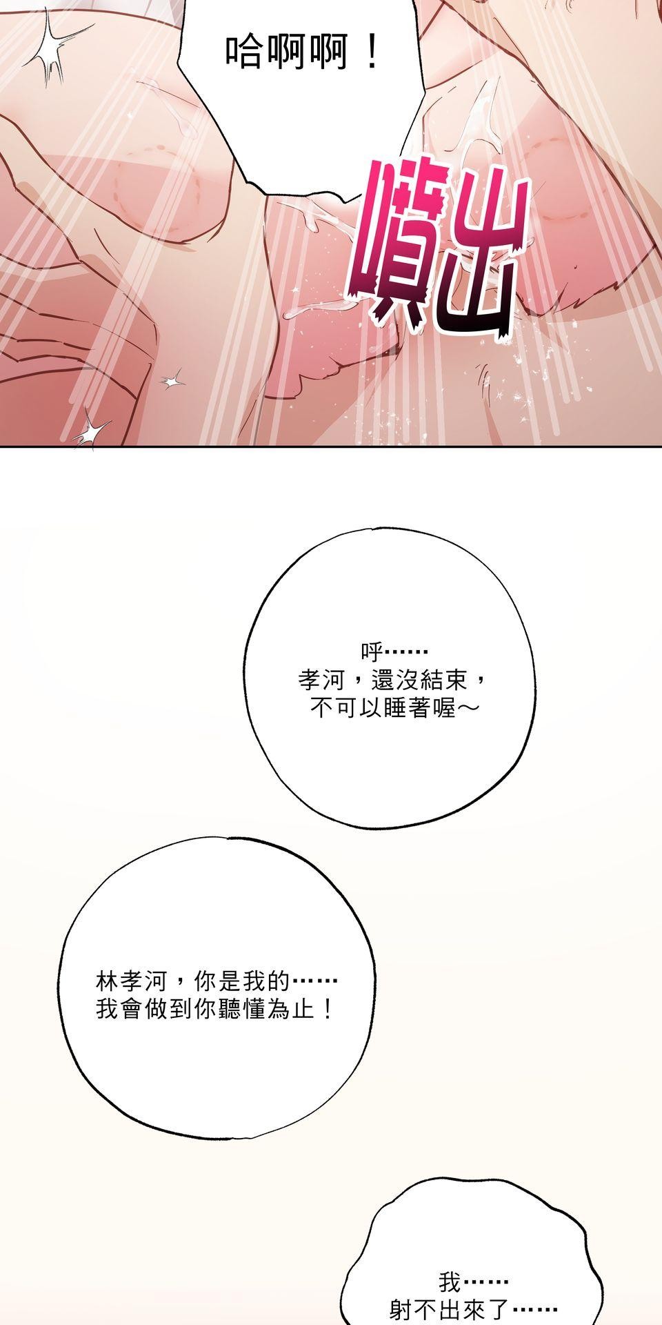 激情熱炒 間接錯誤 by TRAI 第84页