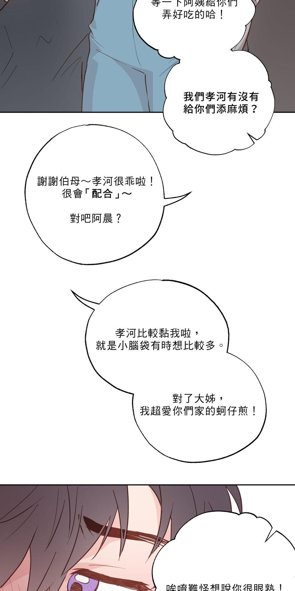 激情熱炒 間接錯誤 by TRAI 第89页