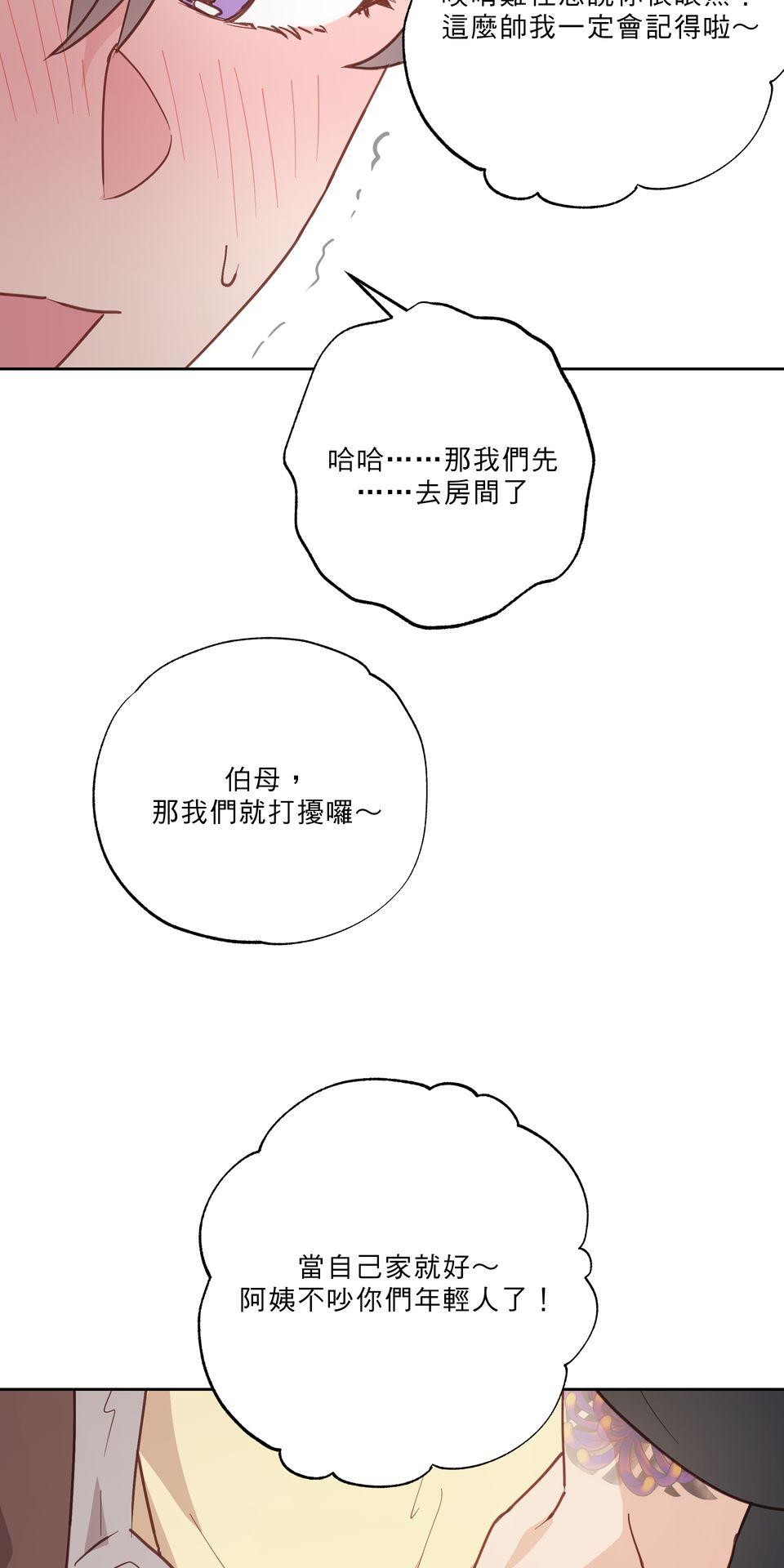 激情熱炒 間接錯誤 by TRAI 第90页
