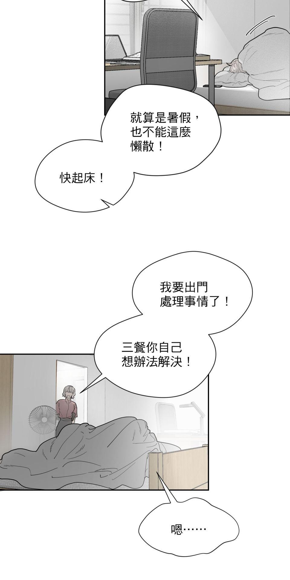 激情熱炒 早餐好吃嗎？ by CHIKU 第3页