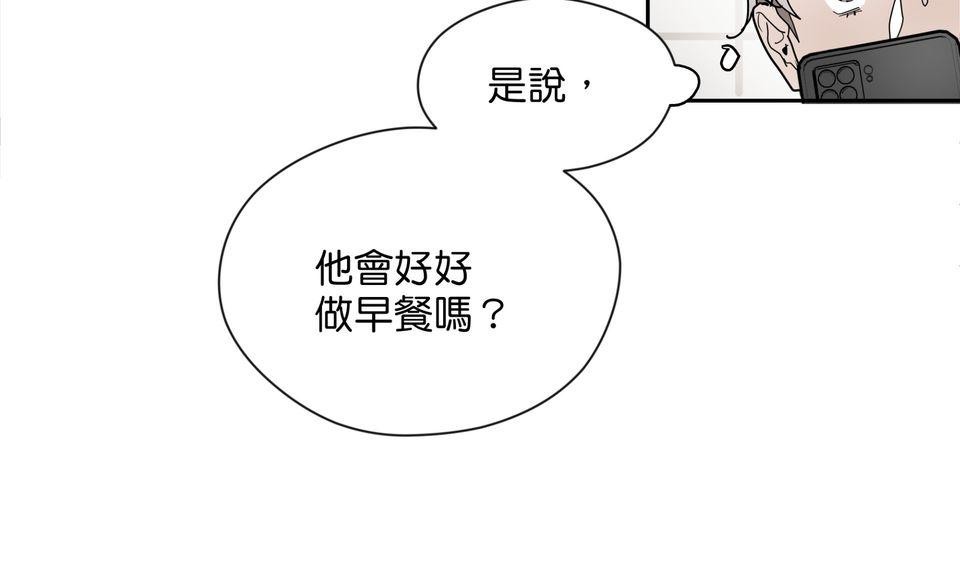 激情熱炒 早餐好吃嗎？ by CHIKU 第22页