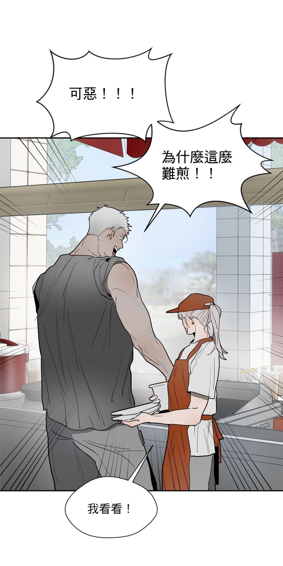 激情熱炒 早餐好吃嗎？ by CHIKU 第23页