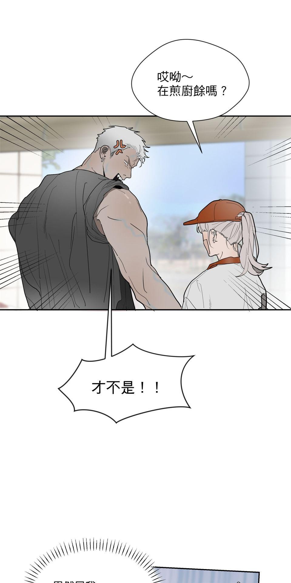 激情熱炒 早餐好吃嗎？ by CHIKU 第24页