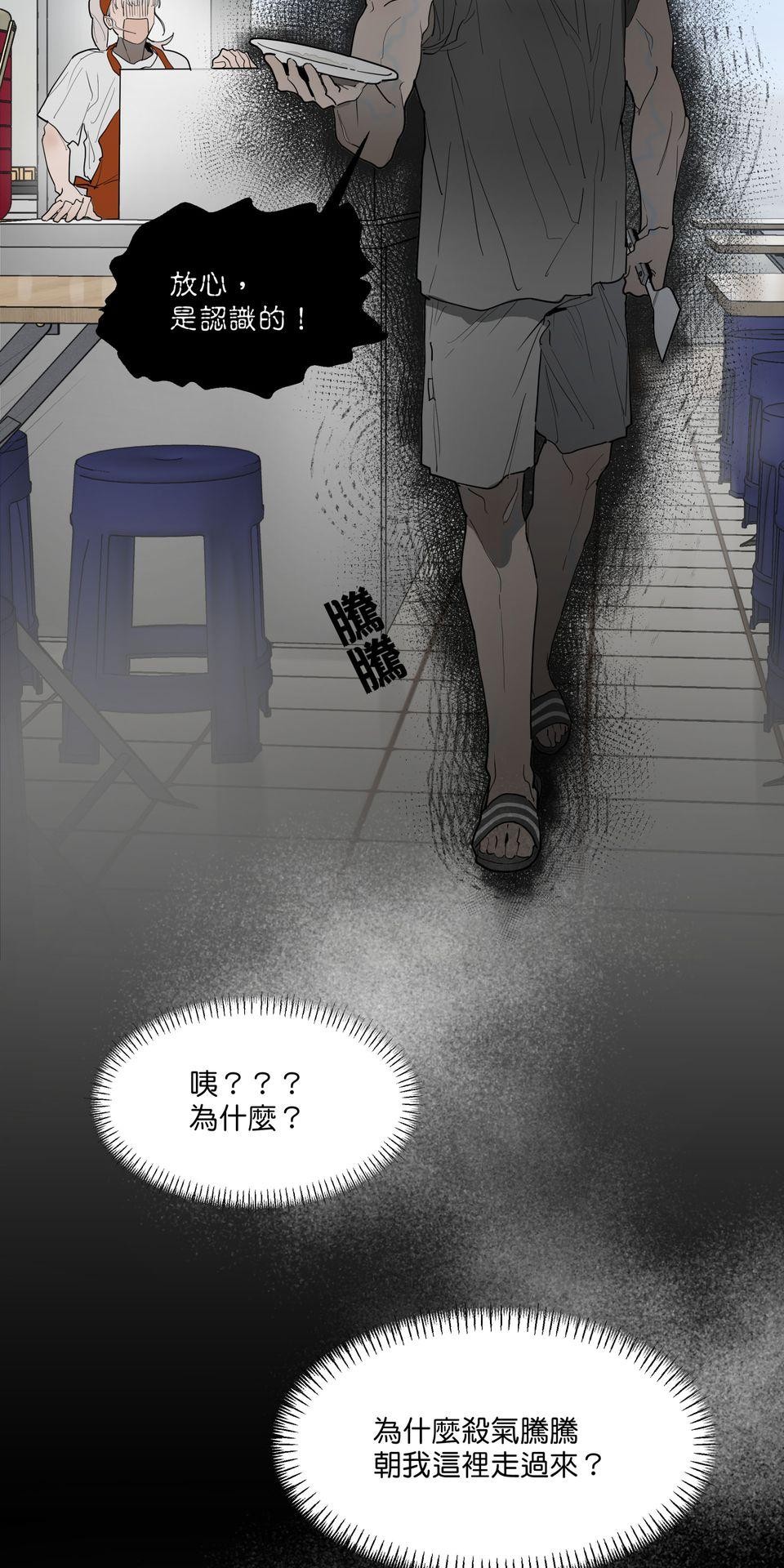 激情熱炒 早餐好吃嗎？ by CHIKU 第26页